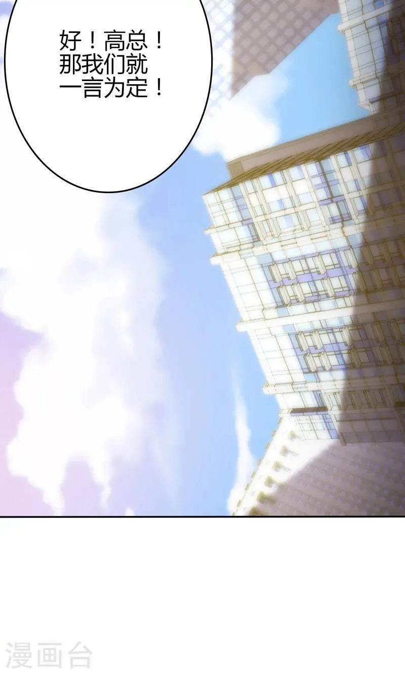 第87话 第22页