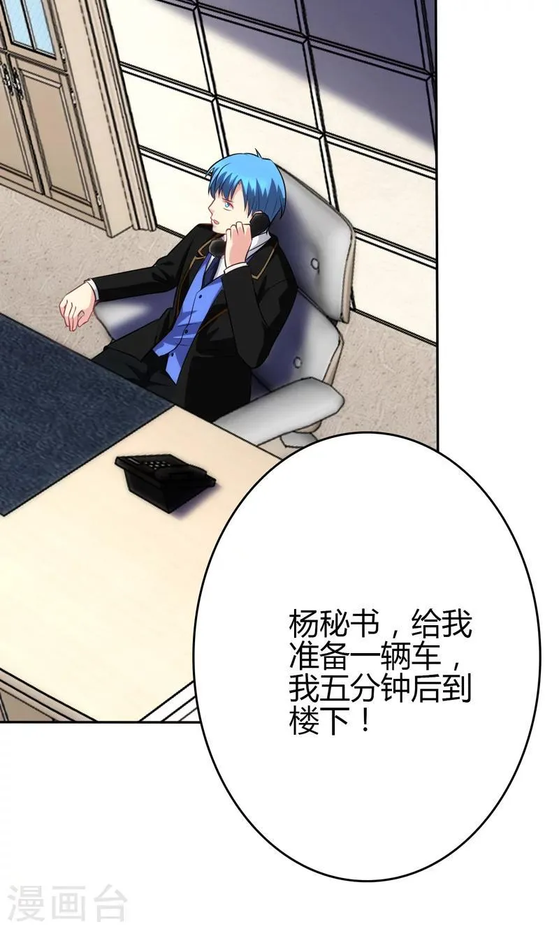 第87话 第24页