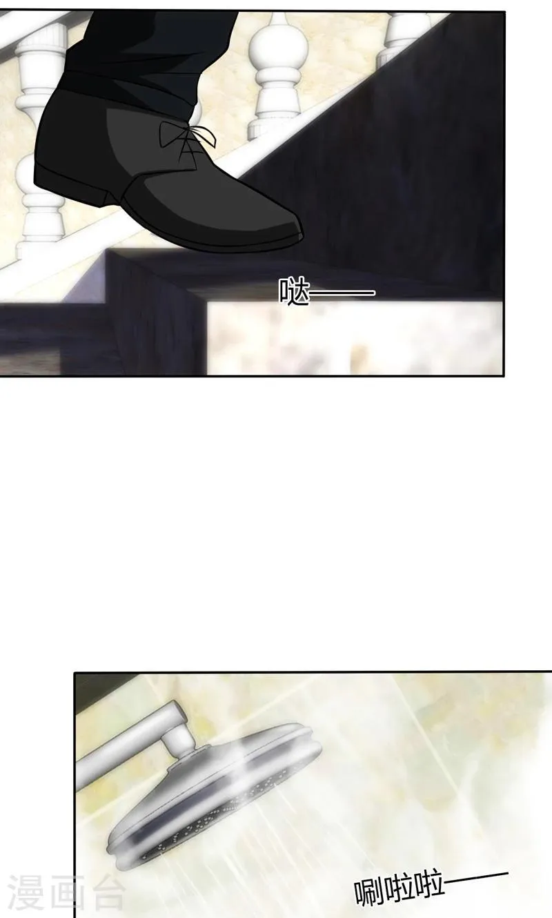 第88话 第2页