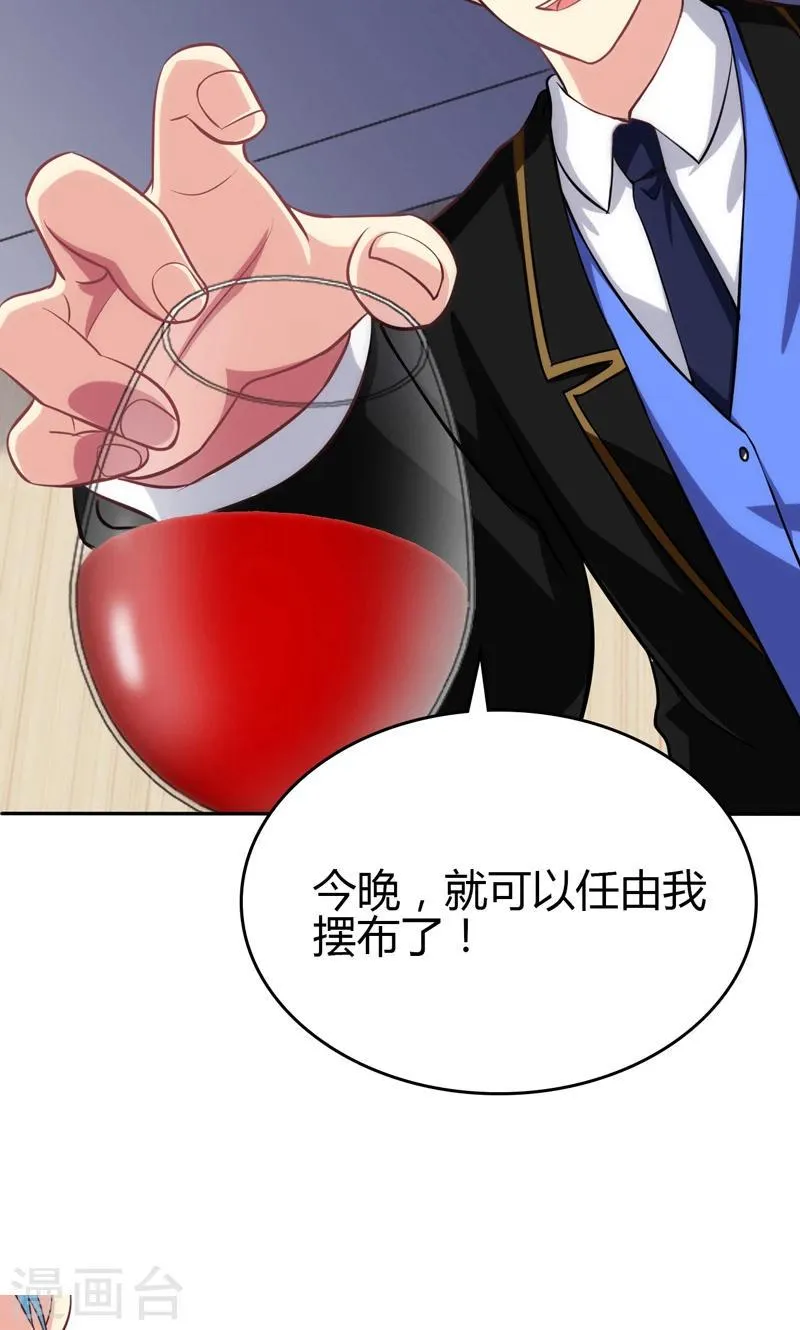 第88话 第9页