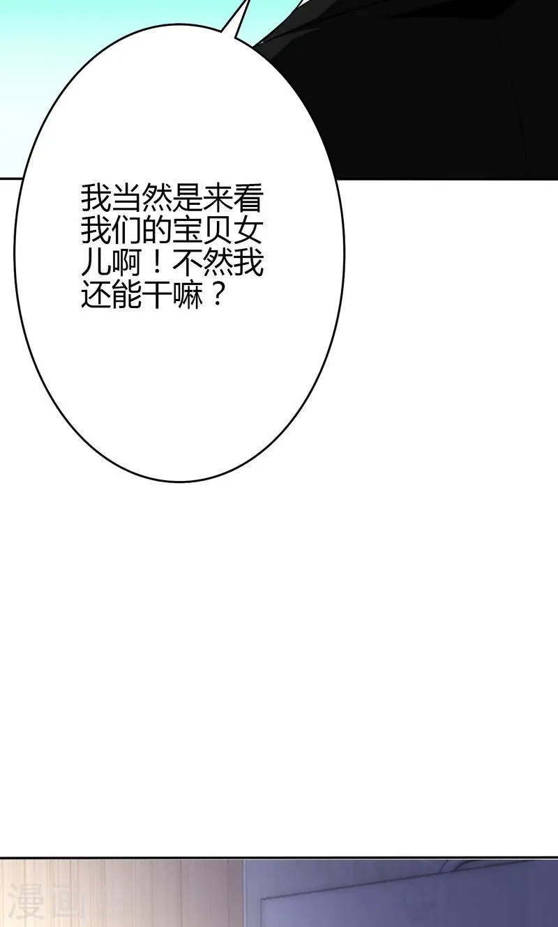 第88话 第12页