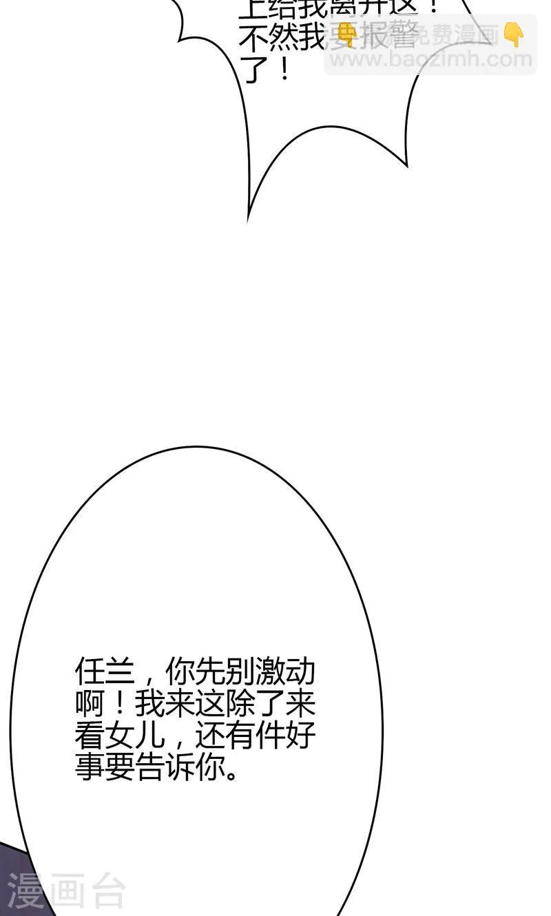 第88话 第14页