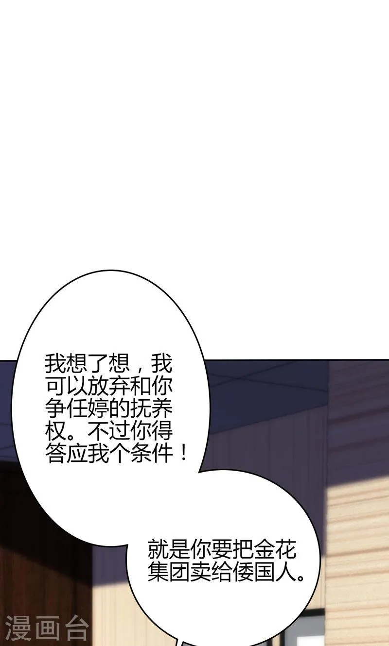 第88话 第16页