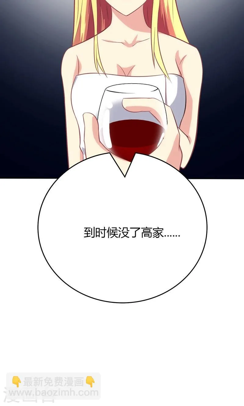 第88话 第20页