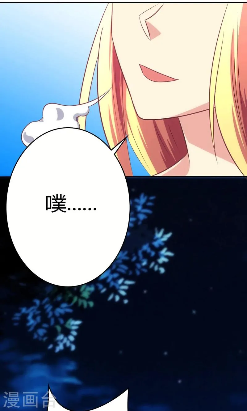 第89话 第2页