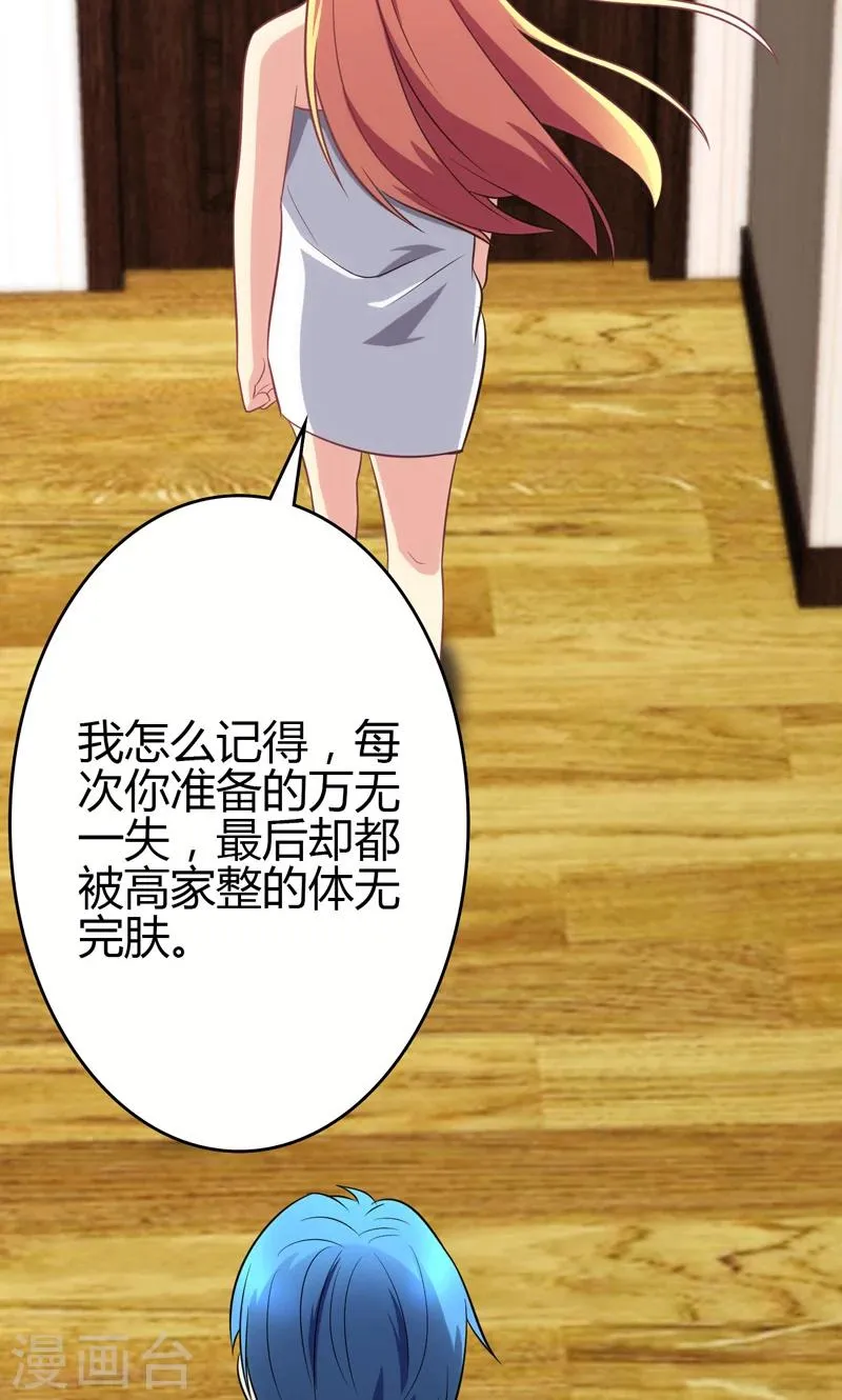 第89话 第6页