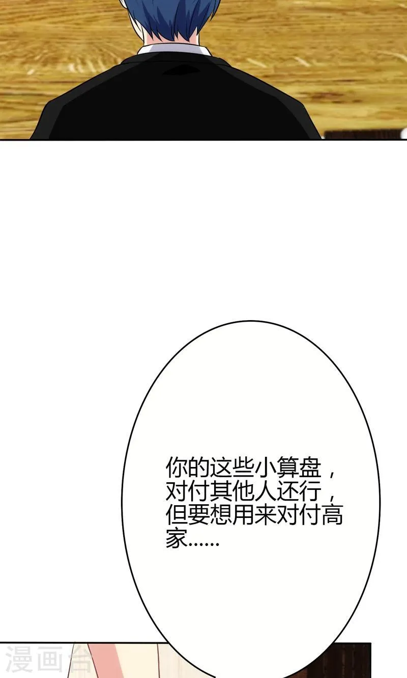 第89话 第7页