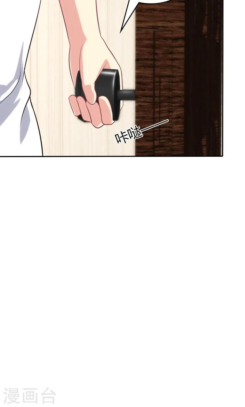 第89话 第8页