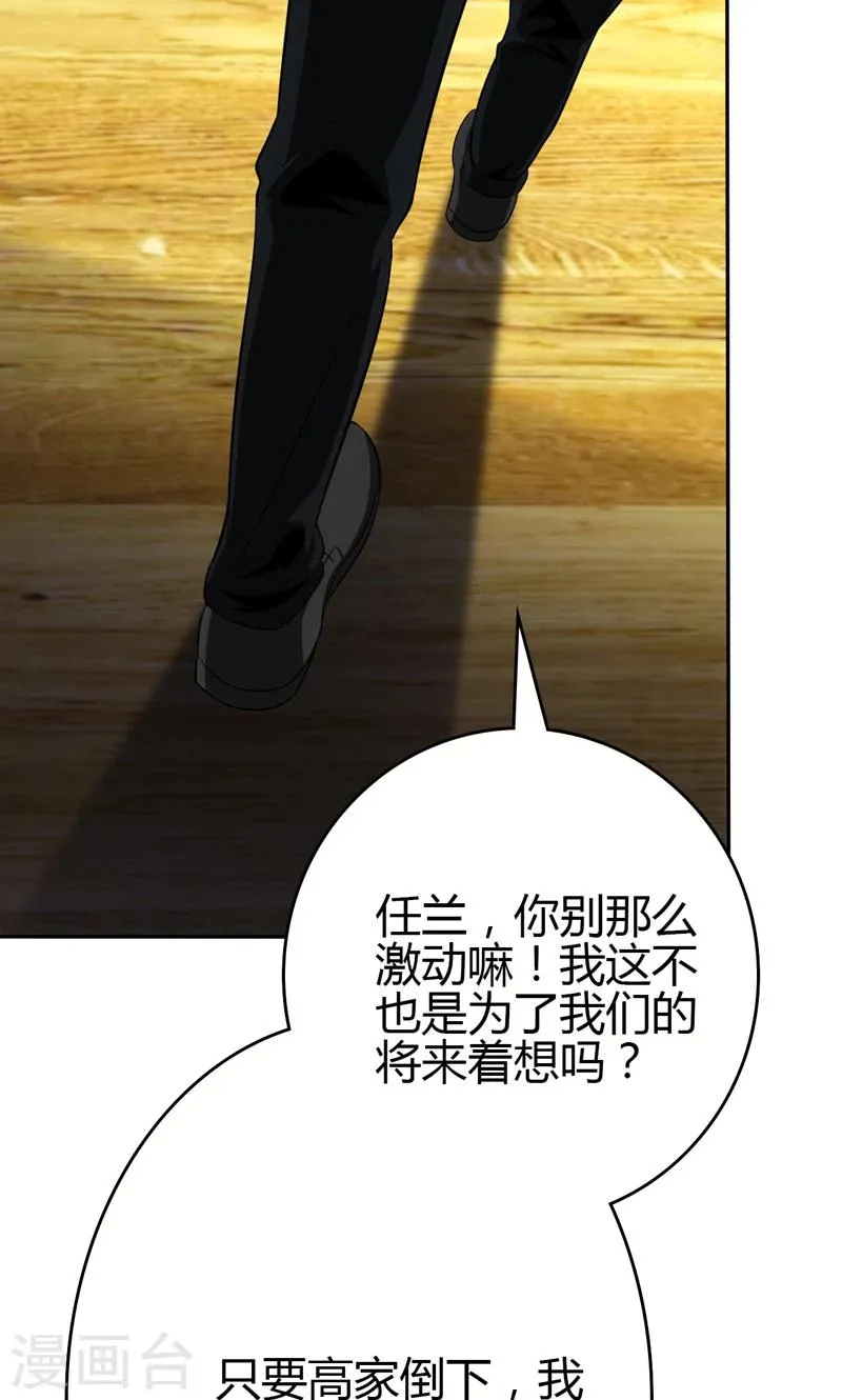 第89话 第12页
