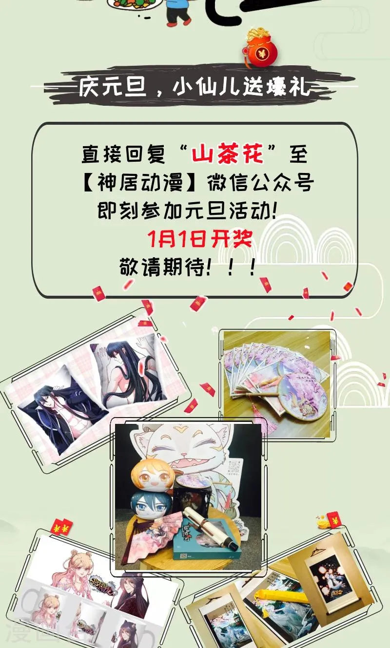 第89话 第17页