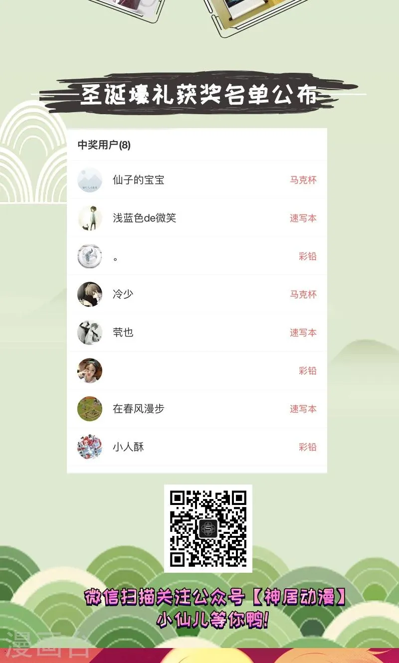 第89话 第18页