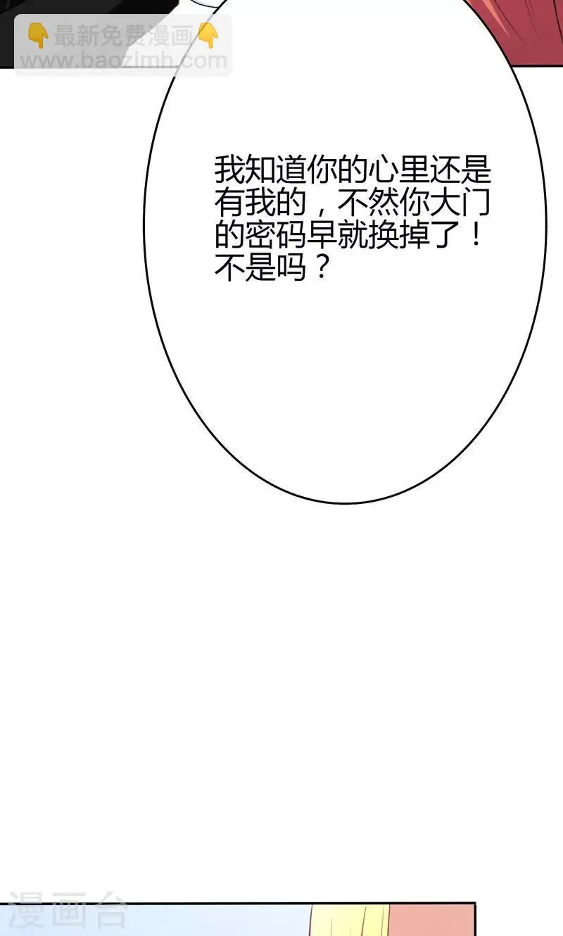 第90话 第3页