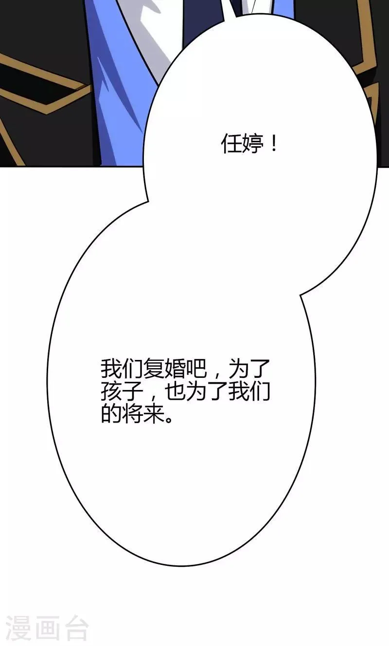 第90话 第7页