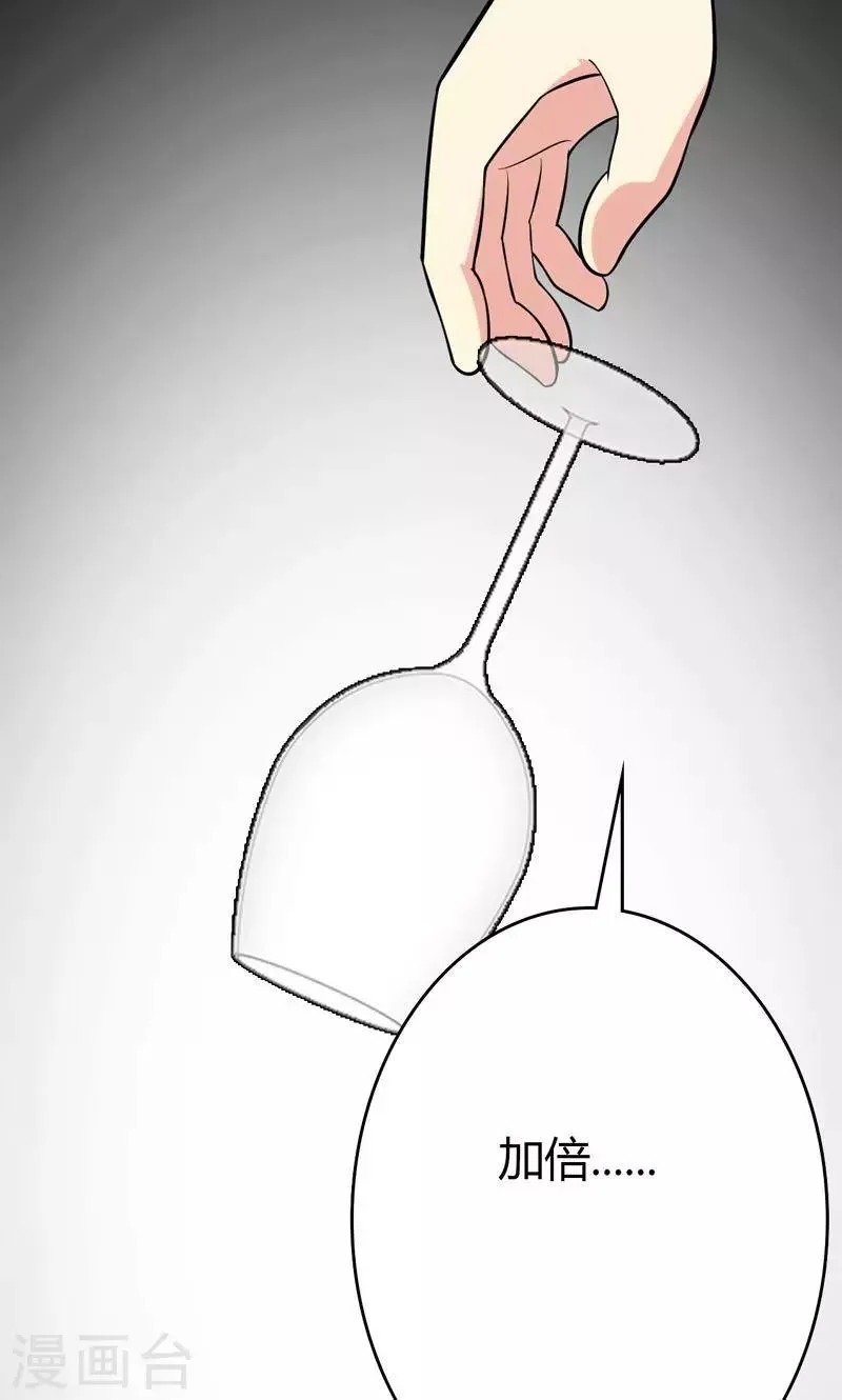 第90话 第11页
