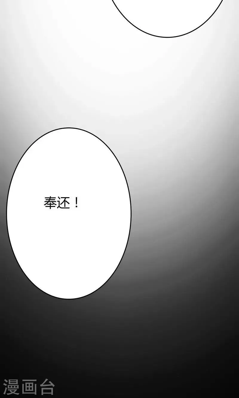第90话 第12页
