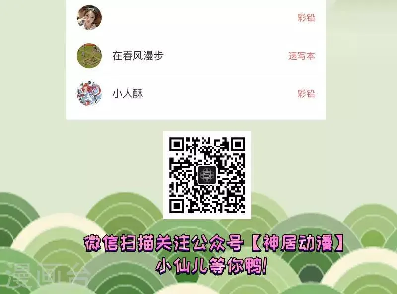 第90话 第19页