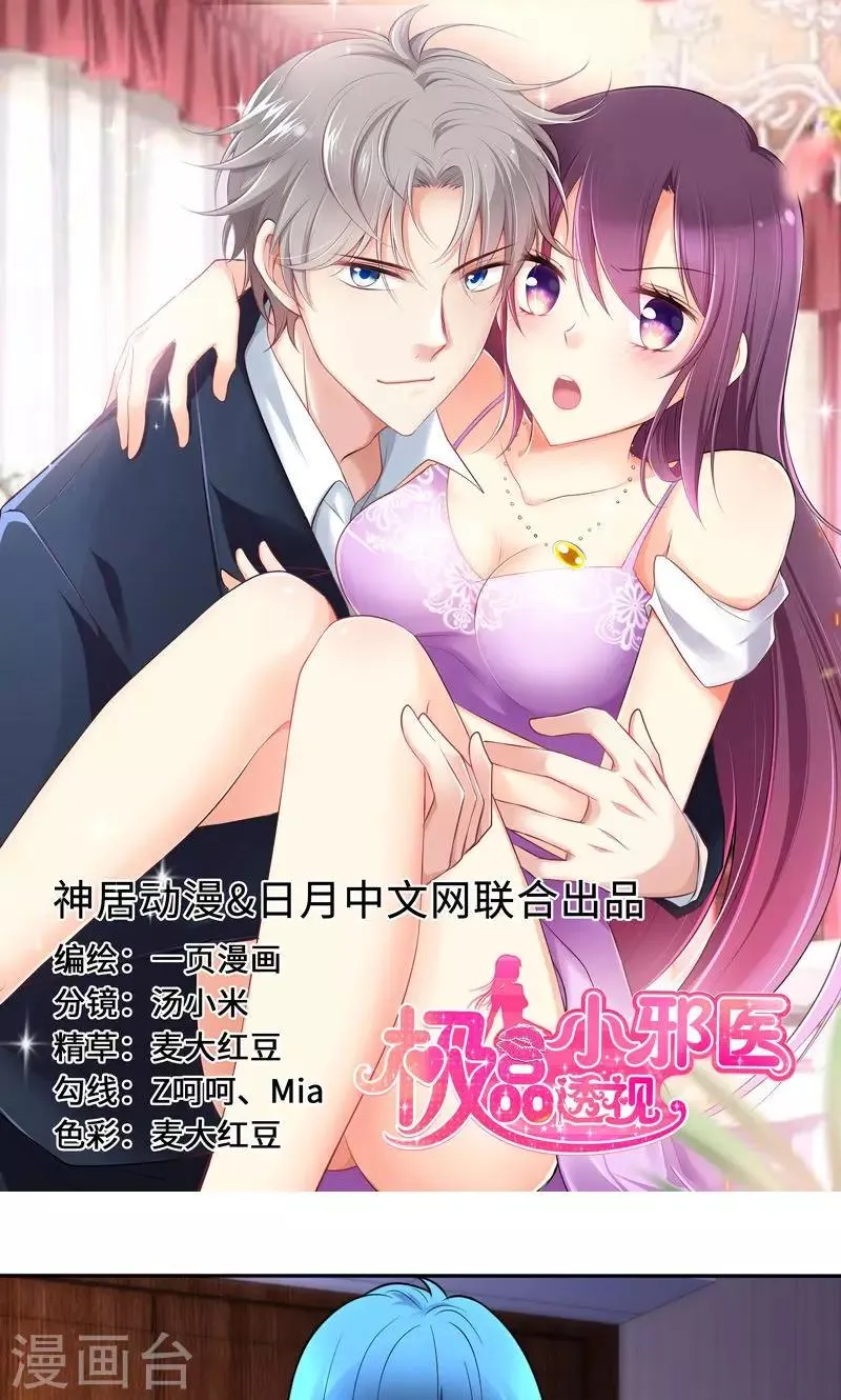 第91话 第1页