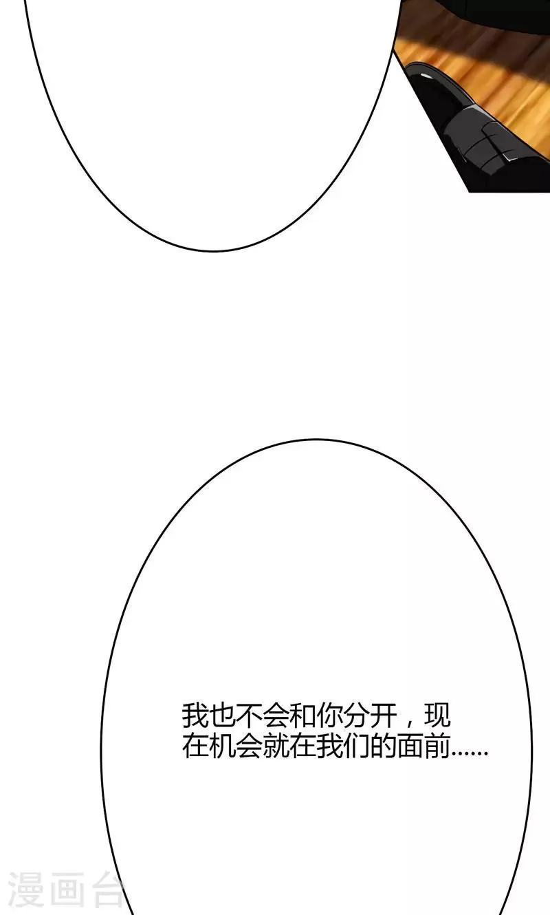 第91话 第7页