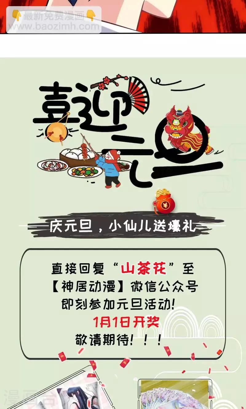 第91话 第21页
