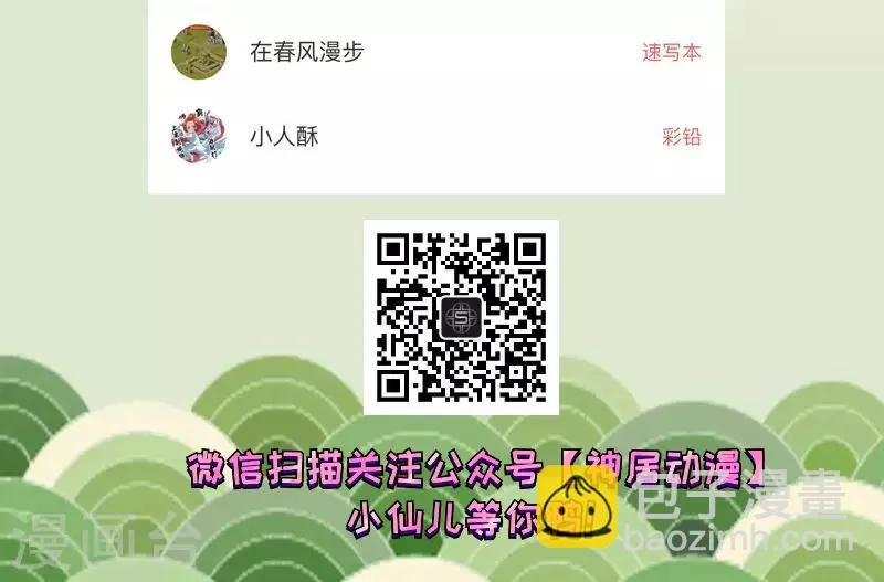 第91话 第23页