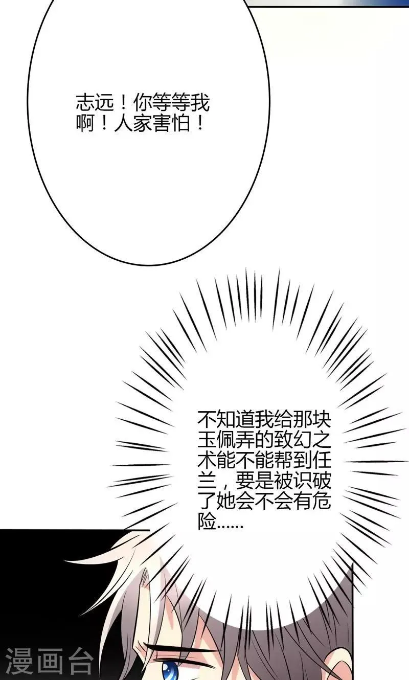第92话 第7页