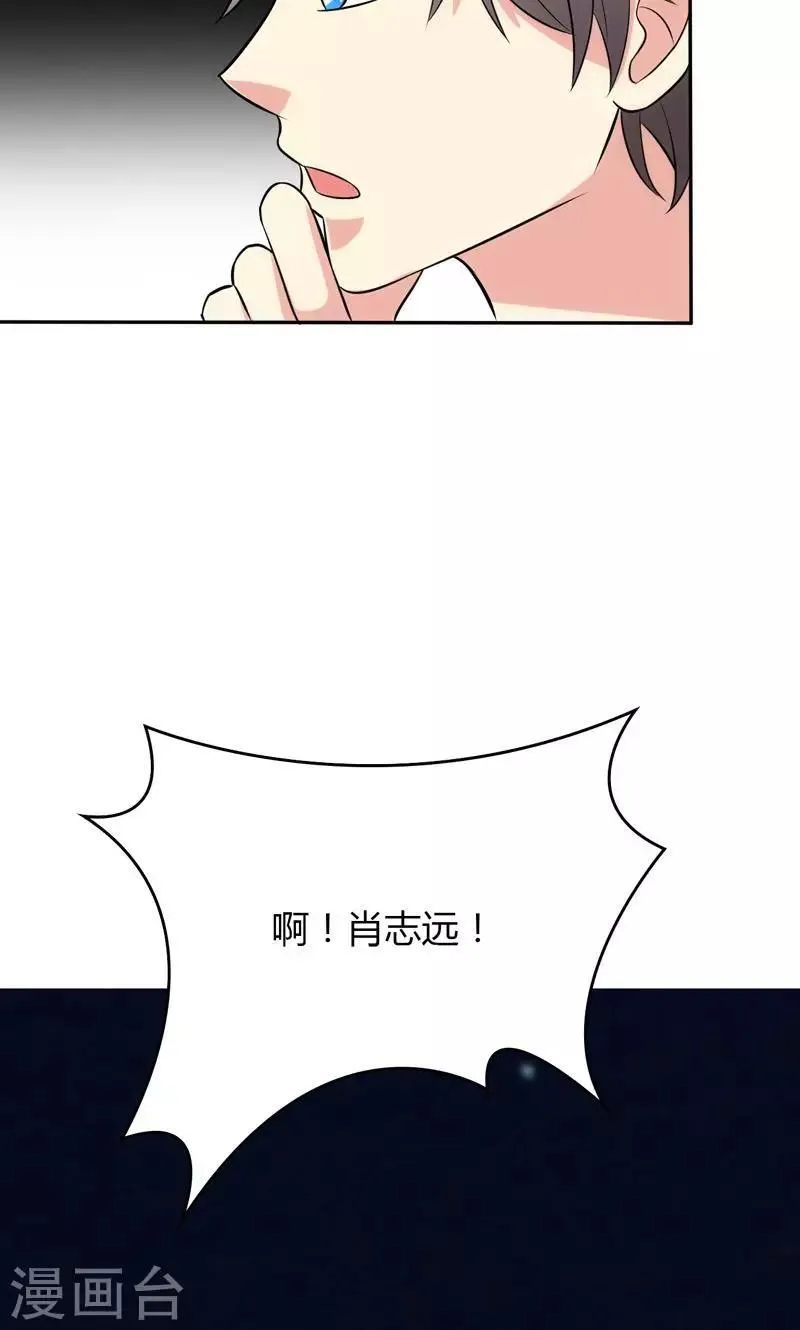 第92话 第8页