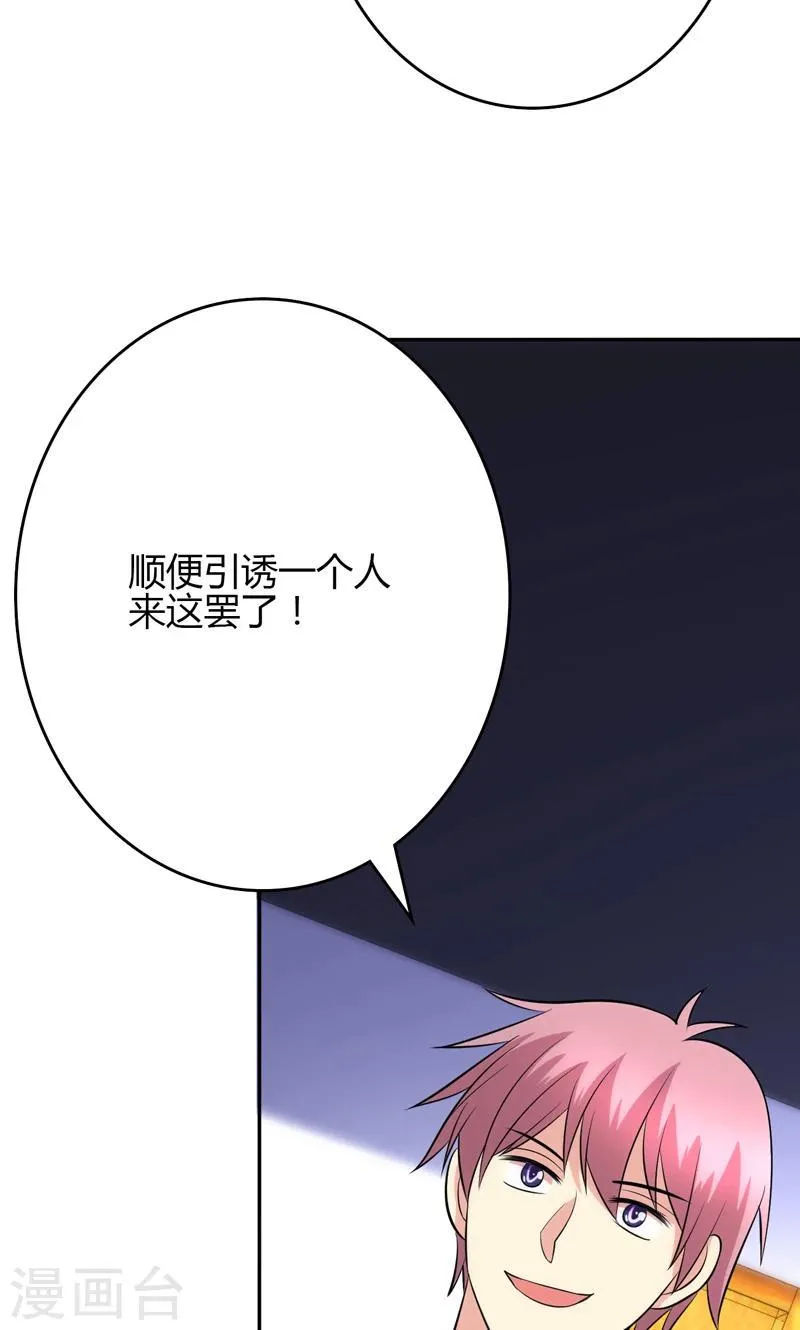 第93话 第3页