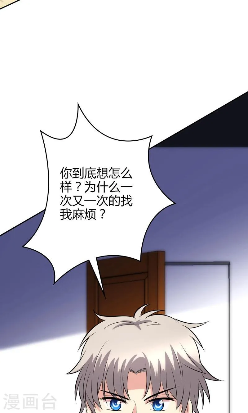 第93话 第13页