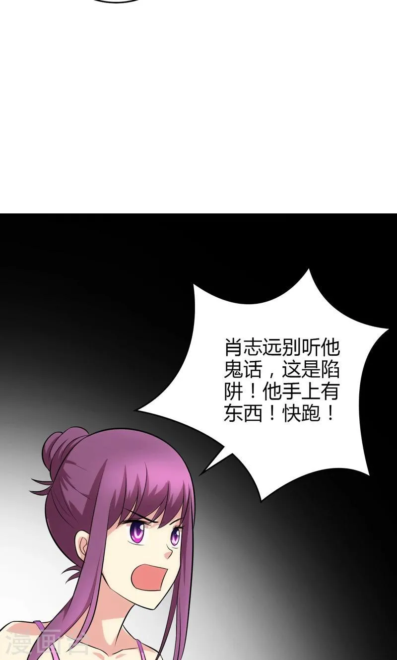 第93话 第17页