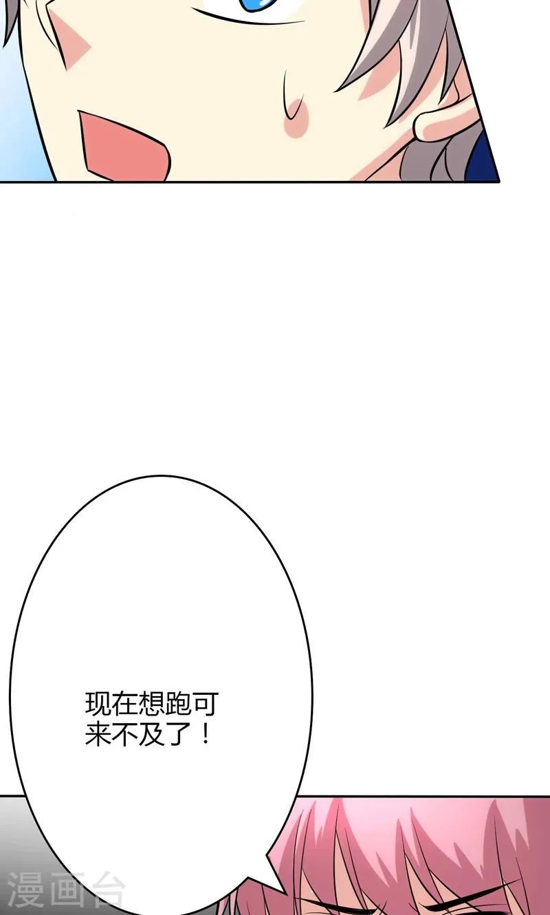 第93话 第20页