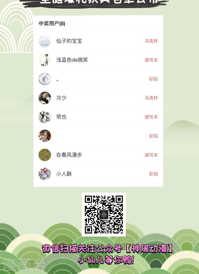 第93话 第23页