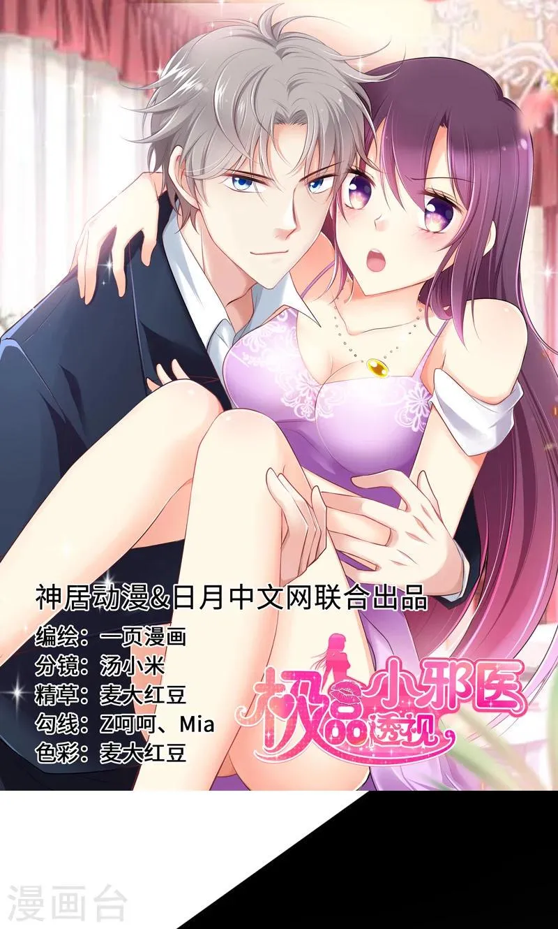 第94话 第1页