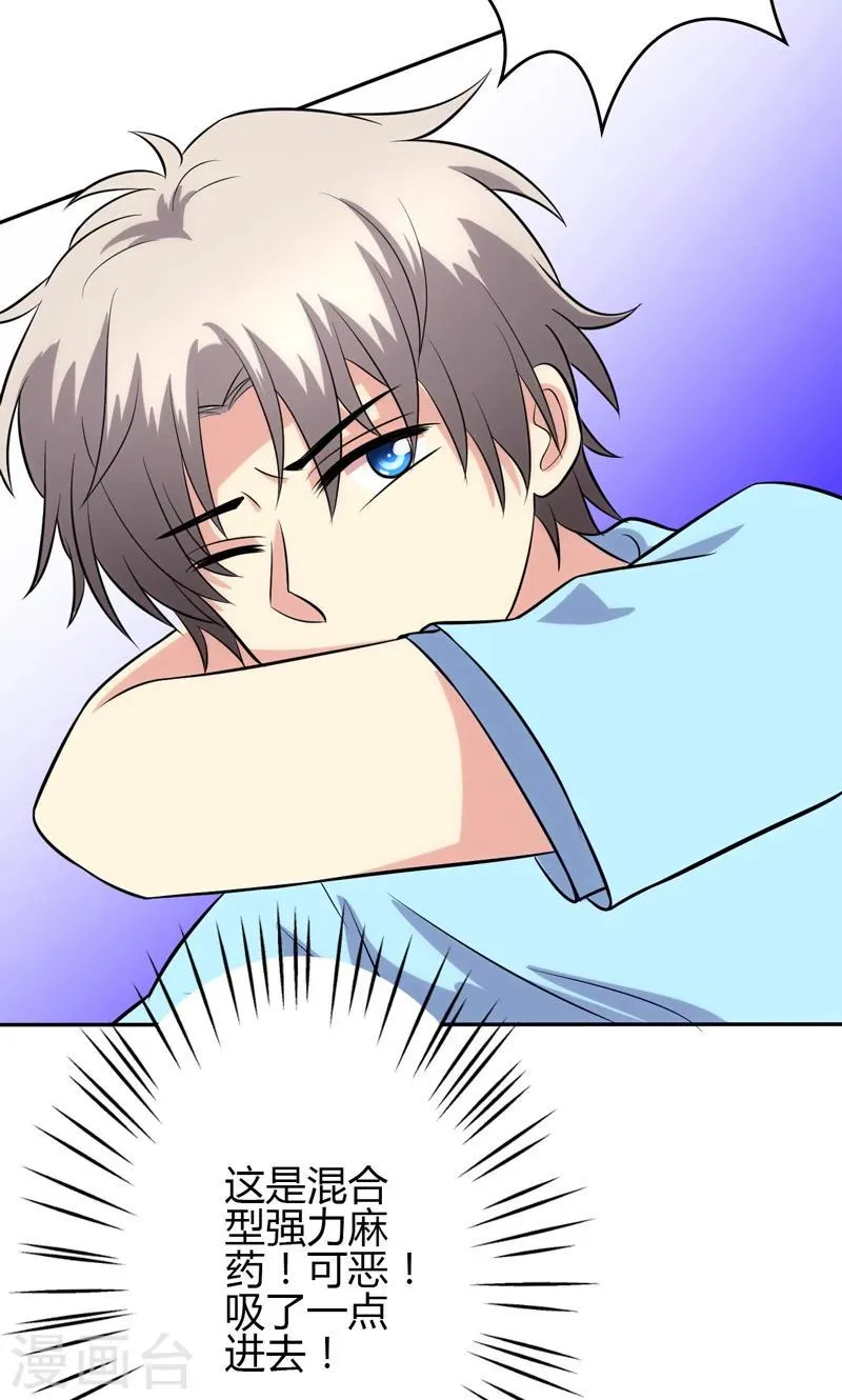 第94话 第3页