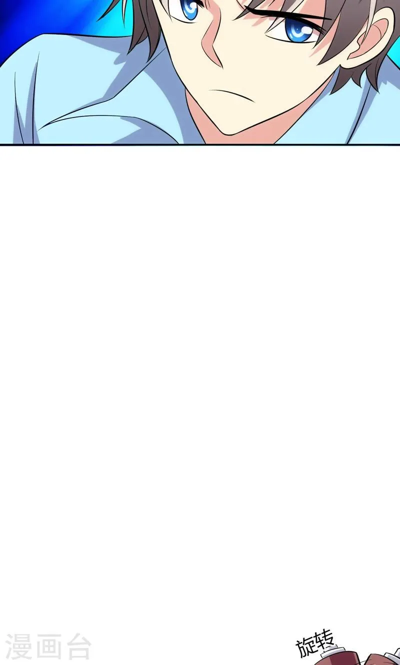 第94话 第6页