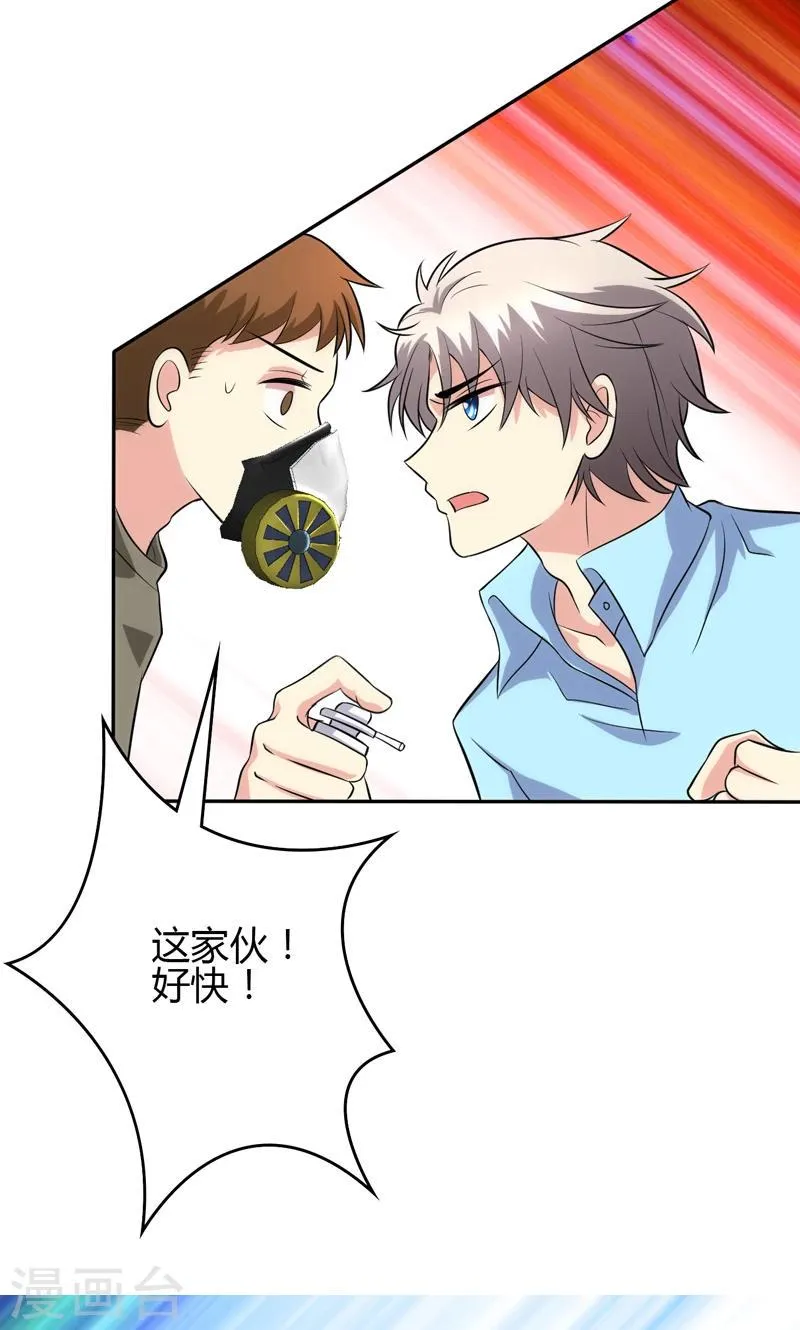 第94话 第10页