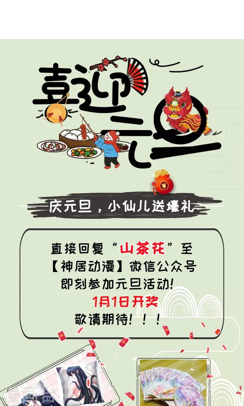 第94话 第20页