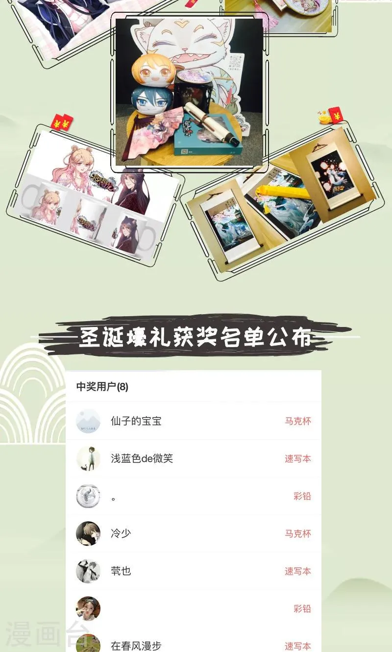 第94话 第21页