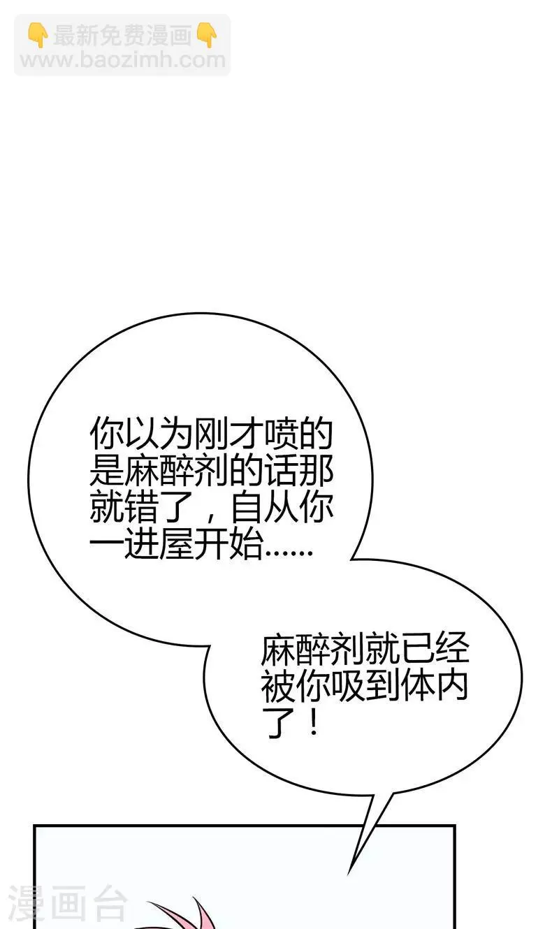 第95话 第10页