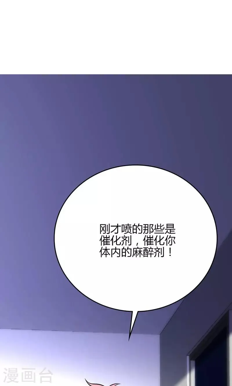 第95话 第12页