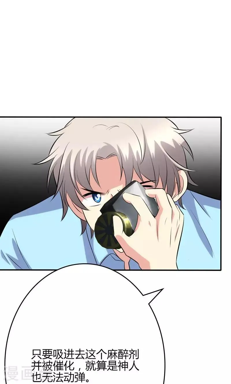 第95话 第14页