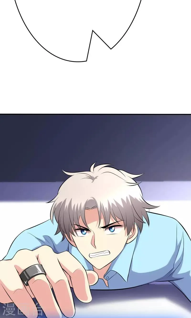 第95话 第21页