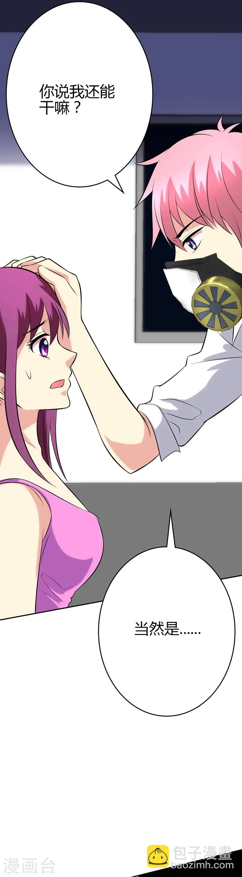 第96话 第2页