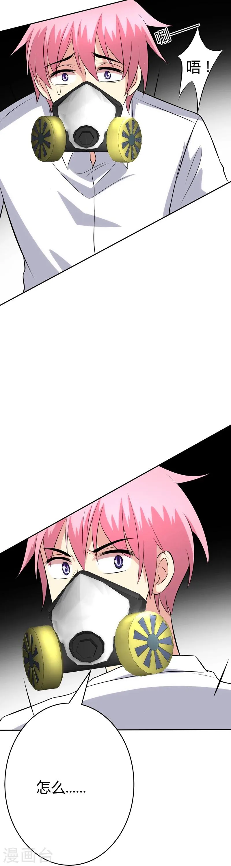 第96话 第3页
