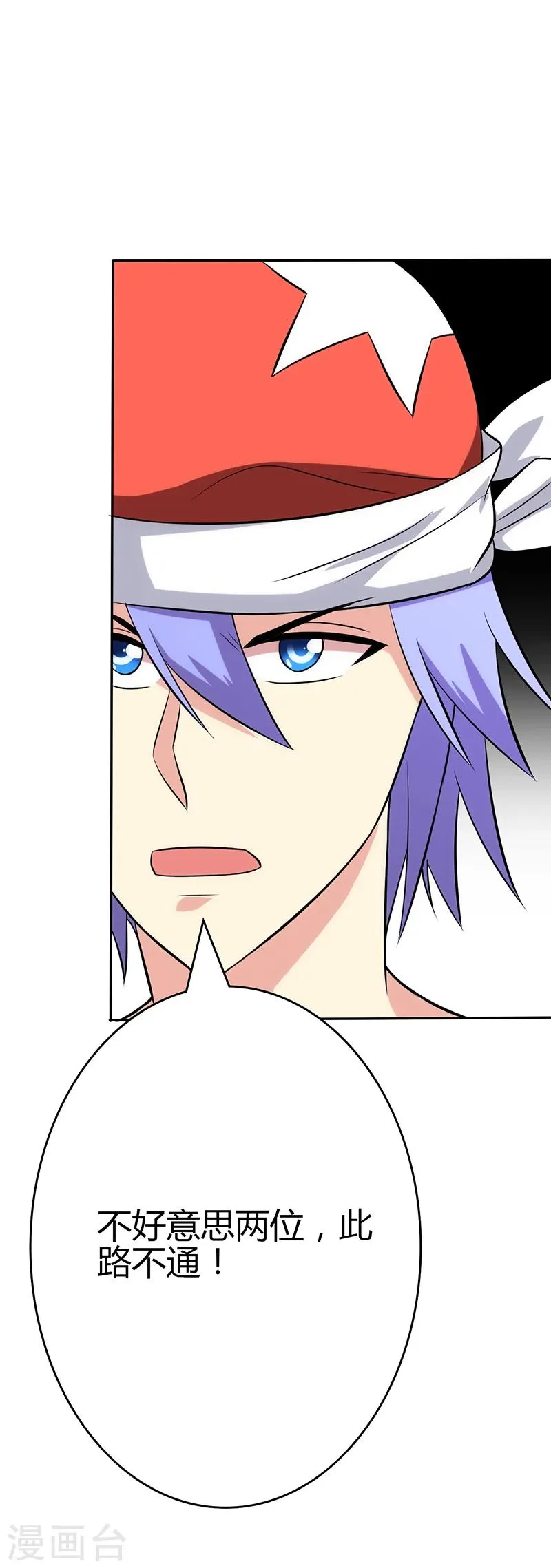 第97话 第3页