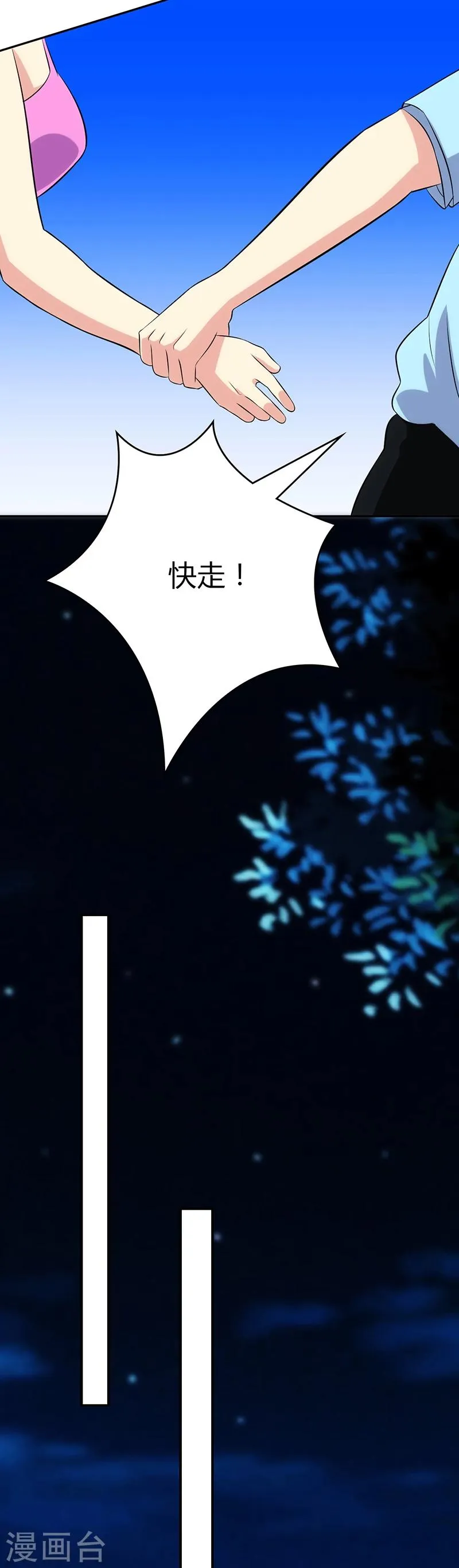 第97话 第18页