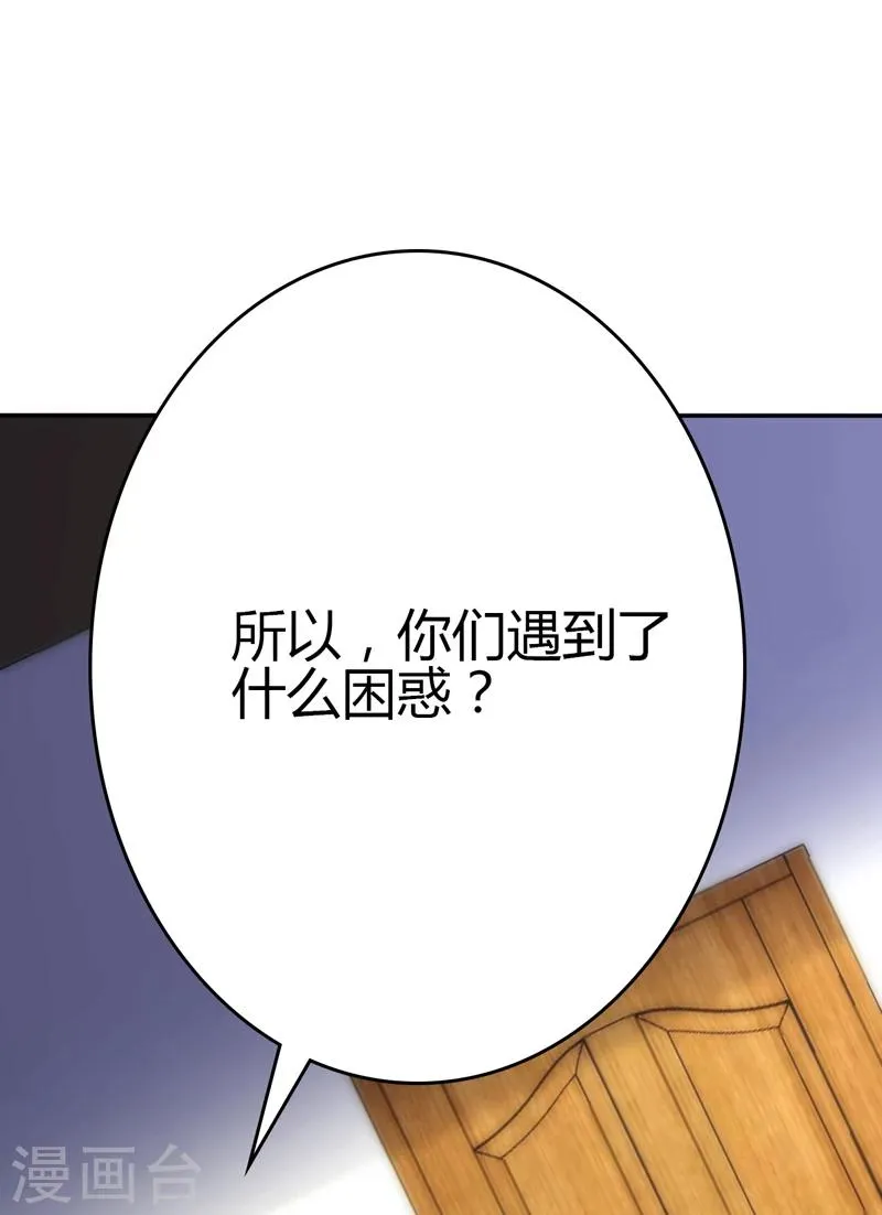 第98话 第6页