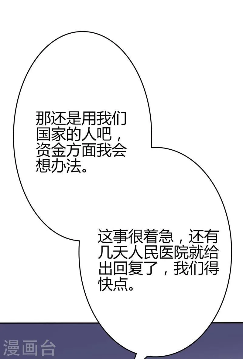 第98话 第11页