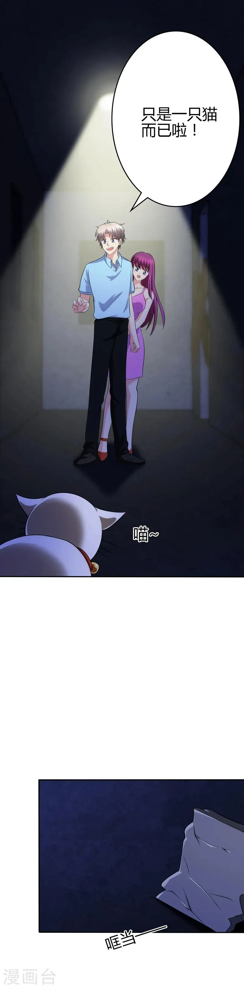 第98话 第25页