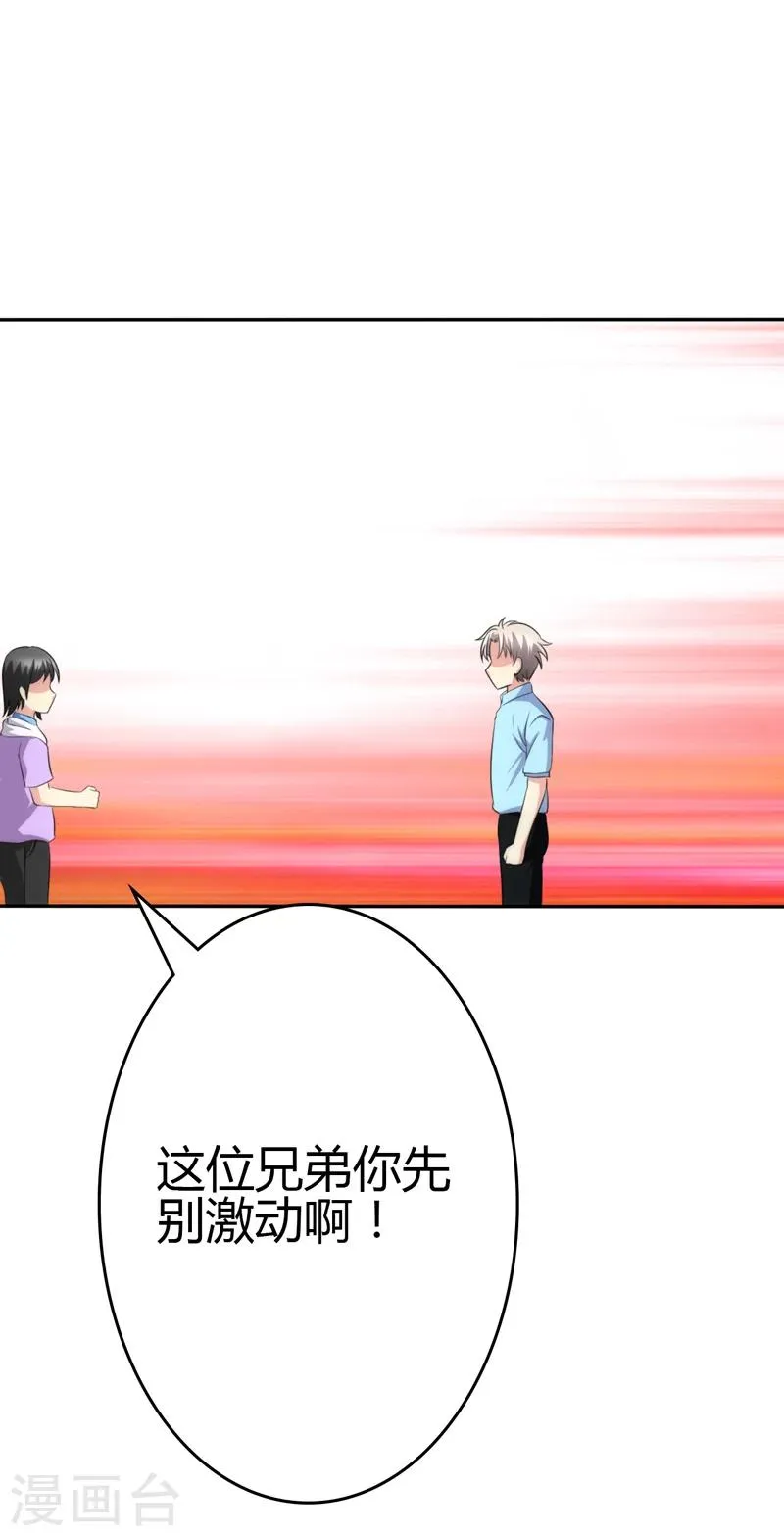 第100话 第1页