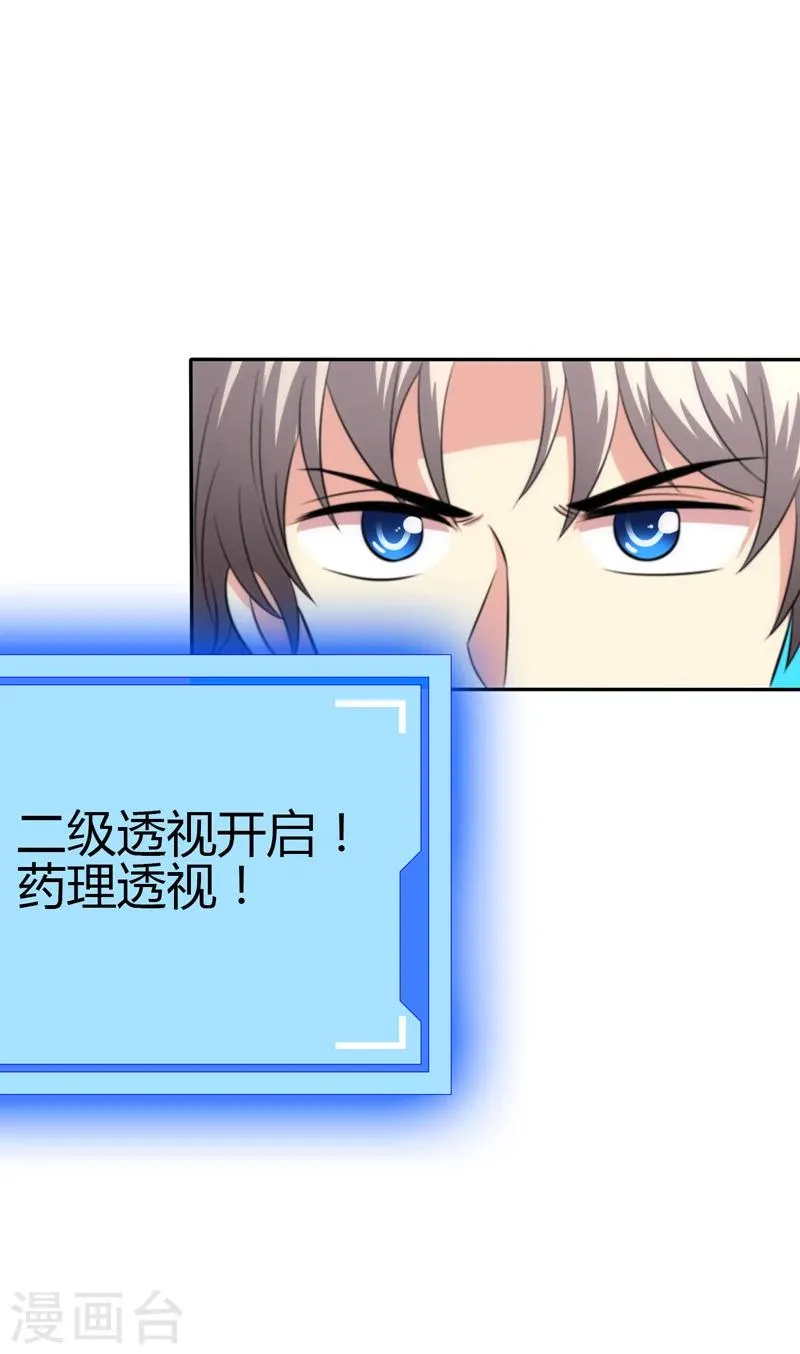第100话 第2页